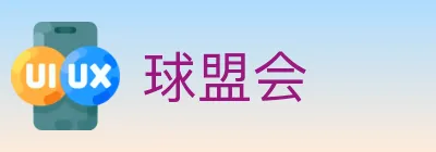 球盟会 logo